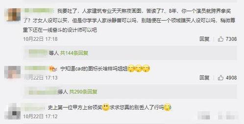 娱乐吃瓜大事件